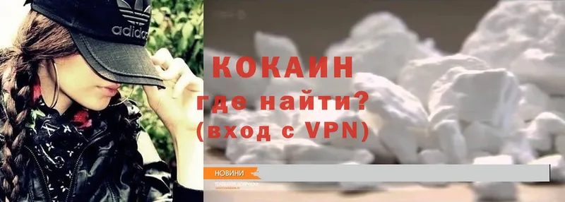 закладки  Майский  COCAIN VHQ 