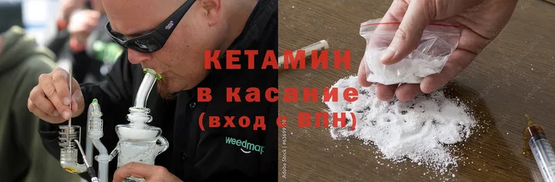 КЕТАМИН ketamine  Майский 