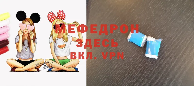 Мефедрон кристаллы Майский